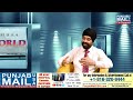 ਅਮਰੀਕੀ ਲੋਕਤੰਤਰ ਲਈ ਇੱਕ ਹੋਰ ਖ਼ਤਰਾ punjab mail usa tv channel