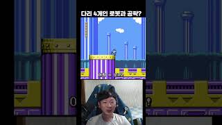 (Only Korean Megaman6 Play)Four-legged robot and target