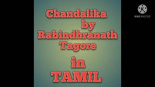 Summary of the play Chandalika by Rabindhranath Tagore in TAMIL