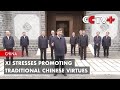 Xi Stresses Promoting Traditional Chinese Virtues