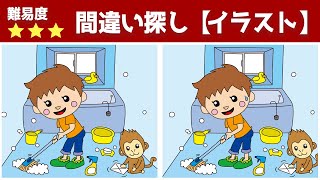 【上級間違い探し】難問揃い！難しい脳トレクイズで集中力・記憶力アップ！