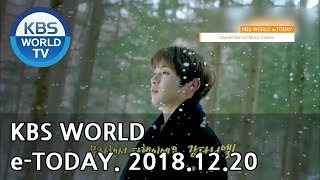 KBS WORLD e-TODAY [ENG/2018.12.20]