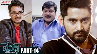 Bewars Telugu Movie Part 14 || Rajendra Prasad, Sanjosh, Harshita || Aditya Movies