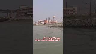 কীর্তনখোলা নদীর সৌন্দর্য। বরিশাল মেরিন একাডেমি।