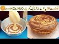 Marble Cake Recipe | Chocolate Marble Cake without Egg | Easy Cake Recipe | Village Handi Roti