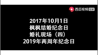 【農人DJ楓楓】枫枫结婚视频曝光，农村婚礼现场其实也很热闹，亲朋好友都来贺喜