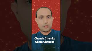 Chanda Chamke Cham Cham Ke. tiktak video.