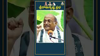 సమాజంలో మార్పు రావాలన్నా వేదాంతమే...! | Sri Garikipati Narasimha Rao | Sri Ramakrishna Prabha |