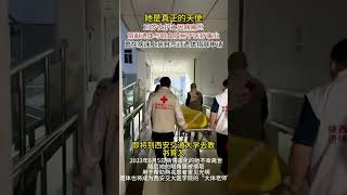 一名23岁女护土因病离世，捐献遗体与眼角膜用于医疗事业，生前她曾在病床上，亲自签订了遗体捐献申请。