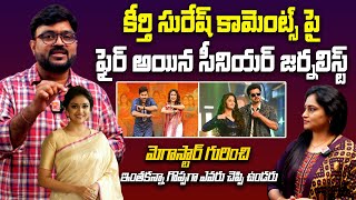 కీర్తి సురేష్ కామెంట్స్ పై ఫైర్ అయిన సీనియర్ జర్నలిస్ట్ | Keerthi Suresh Controversy Latest |