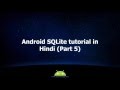 Android SQLite tutorial in Hindi (Part 5) #20 Updating values from database