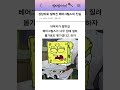 상남자로 알려진 베어그릴스의 진실