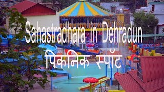 Sahastradhara in Dehradun | Uttarakhand | Dehradun | Pr  Films