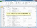 テキスト形式のファイルを読み込む excel2010