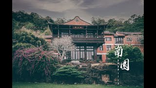 The One 南園人文客棧 / Land of Retreat \u0026 Wellness / 休閒式文化創意體驗園區