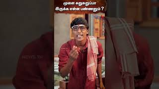 மூளை சுறுசுறுப்பா இருக்க என்ன பண்ணனும்? | Super Tips to get active brain? | Vishayam Theriyuma