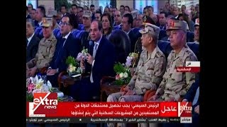 الرئيس السيسي لـ"محافظ الإسكندرية": "قولي دخل المحافظة كام في الشهر؟"