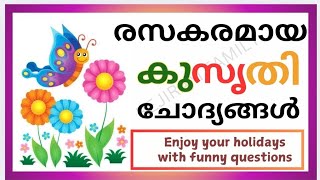 കുസൃതി ചോദ്യങ്ങൾ/Kusruthi Chodyangal in Malayalam/Riddles/Funny Questions with Answers 2024/REJIRAM