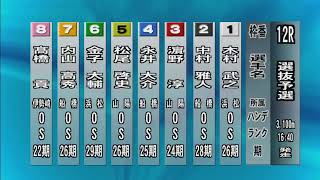 【オートレース2015】特別G1プレミアムカップ『選抜予選』人気は永井大介・木村武之・中村雅人 地元の濱野・松尾は意地を見せられるか？