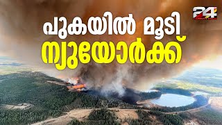 കാനഡയിൽ കാട്ടുതീ അണക്കാനുള്ള ശ്രമം തുടരുന്നു | Canada wild fire