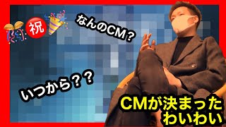 【CMの件】わいわいのCM出演について(要概要欄)【2020/1/13 生放送】