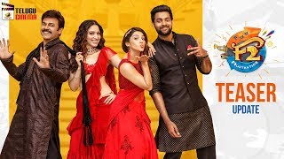 F2 TEASER update | Varun Tej | Venkatesh | Tamanna | Mehreen Kaur | Dil Raju | Mango Telugu Cinema