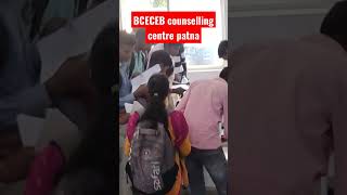 BCECEB counselling centre patna l IAD SANGH BHAVAN PATAN #shorts