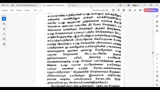 ICF Tamil: Krishna Book Reading (27th January)