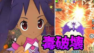 【ポケマス】アイリス\u0026アーゴヨン【使ってみた】