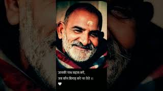 Sita ram sita ram kahiye 🙏🙏 || shree neem karoli baba || kainchi dham