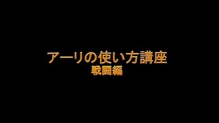 【LOL JP】アーリの使い方初心者向け講座（戦闘編）