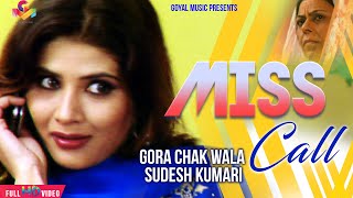Gora Chak Wala | Sudesh Kumari | Miss Call | Goyal Music | Punjabi Hit Songs