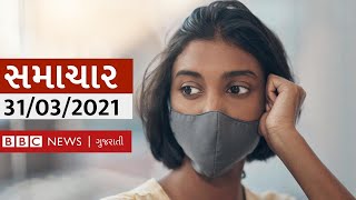 Coronavirus : કઈ રીતે ઘટાડી શકાય છે માનસિક તણાવ?: BBC ગુજરાતી સમાચાર LIVE