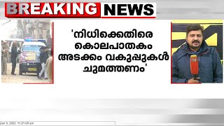 കഞ്ചവാല അപകടത്തിൽ സാക്ഷി നിധിക്കെതിരെ അഞ്‌ജലിയുടെ കുടുംബം