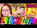 【P GO!GO!郷 革命の5】残保留の神!! 高突入ライトミドルで大量出玉!!　 新台の青山 #137 #青山りょう #パチンコ  #郷ひろみ #ラッキートリガー