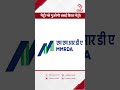 mmrda की मिली मंजूरी bhayandar vasai virar metro का काम शुरू mira bhayandar mb live hindi