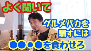 【ひろゆき】2021/07/13ひろゆきのおかげでバズったYouTuberからお礼が！更なるアドバイスをするひろゆき