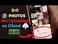 Fix iPhone Photo Not Uploading to iCloud Hindi 2023