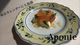 《東京・恵比寿》東京カレンダー掲載　トマトゼリーでスペシャルな逸品に！『カプレーゼ』Tomato jelly makes it a special caprese.