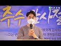 2022.11.13 가은교회 주일오후예배 라이브