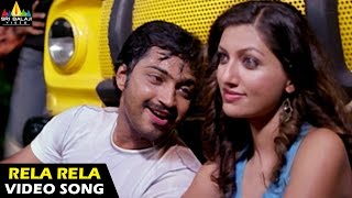 Anumanaspadam Songs | Rela Rela Video Song | Rajesh, Hamsa Nandini | Sri Balaji Video