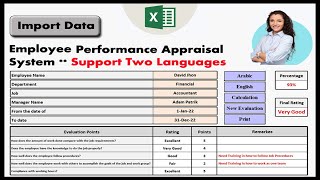 نموذج تقييم الموظفين  انجليزي - عربى