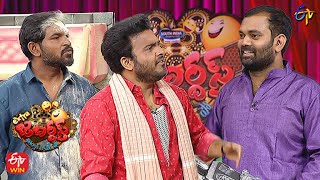 Auto Ramprasad & Getup Srinu Performance | Extra Jabardasth | 24th February 2023 | ETV Telugu