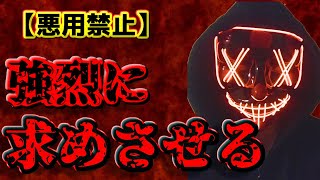 【悪用厳禁】強烈に求めさせる心理効果〜異常にモテる人の秘密〜【恋愛心理学】