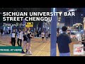 [4KHDR]China 4K walk 2022 |Travel at home Night Walk in Bar Street around Sichuan University Chengdu