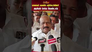 மாணவர் நலனில் எதிர்க்கட்சியினர் அரசியல் செய்ய வேண்டாம்! | #thanjavur | #govichezhiyan | #shorts