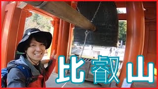 【比叡山/延暦寺】登山初心者おすすめ登山ルート解説(京都/滋賀)