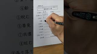 ボカロ好きならスラスラ読める難読漢字20選