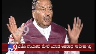 TV9 Chakravyuha: Eshwarappa Reacts over Internal Feud with Yeddyurappa