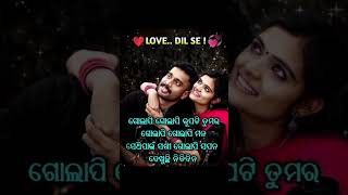 #ଓଡ଼ିଆଭିଡିଓ #odia #qouts #ପ୍ରେମ #love #odiaquot #odiasong #qout #song #qoutes #tredingshorts ❤️❤️